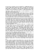공동주택 분쟁이해 강의 요점정리본 및 기말고사 기출문제 (최근 출제경향 반영) (9 페이지)
